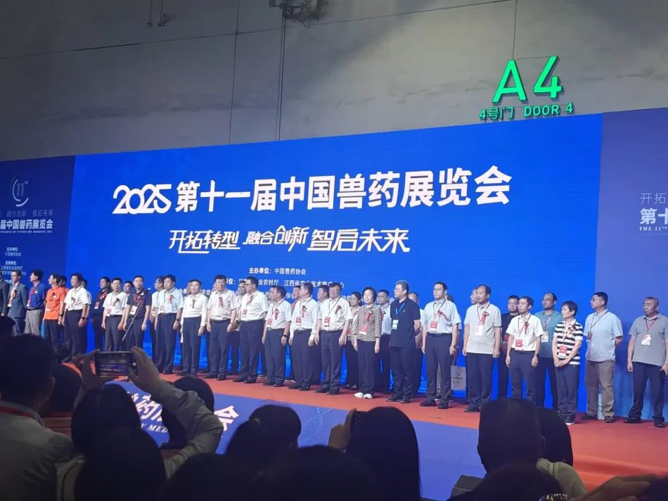 爱德佳参加第十一届中国兽药展览会.webp