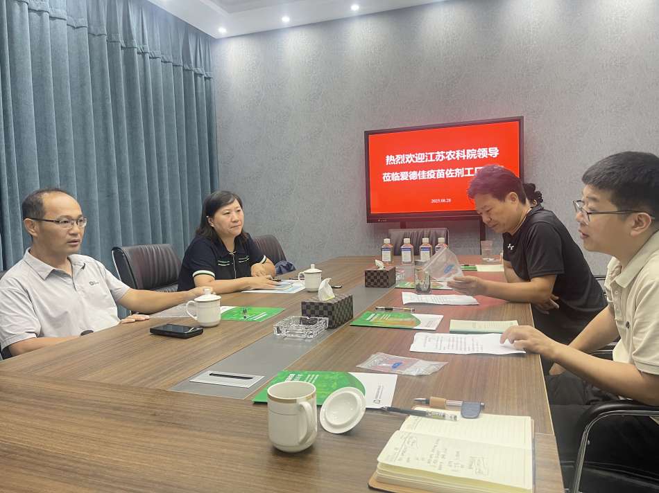 江苏省农科院领导莅临爱德佳.jpg