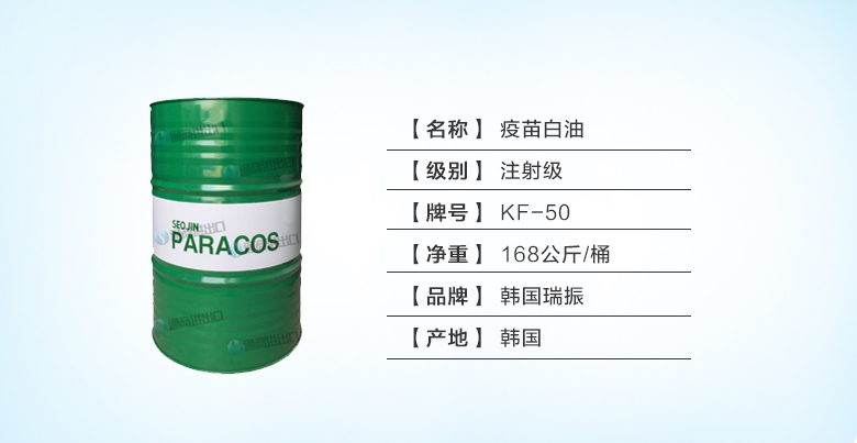 韩国瑞振白油KF-50外观.jpg 韩国瑞振白油KF-50外观.jpg