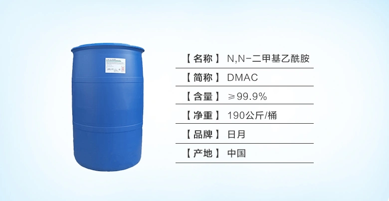 日月DMAC外包装.webp 日月DMAC外包装.webp