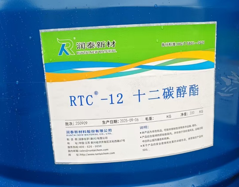 润泰十二碳醇酯.jpg 润泰十二碳醇酯.jpg