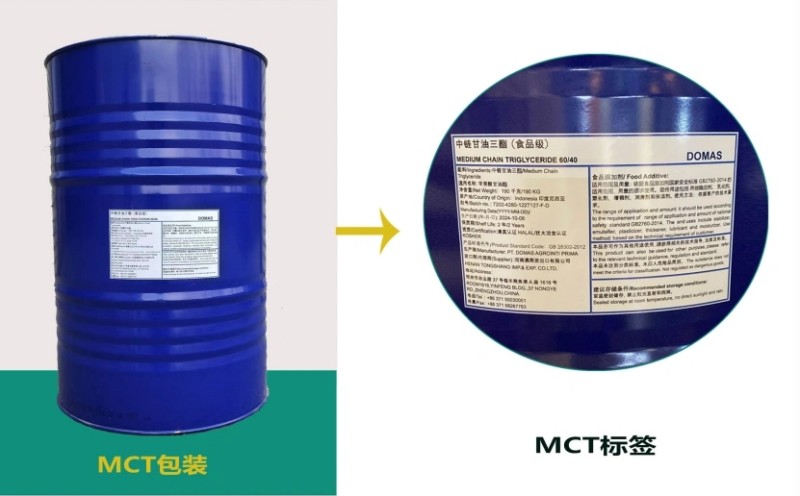 中链甘油三酯外包装及标签.jpg